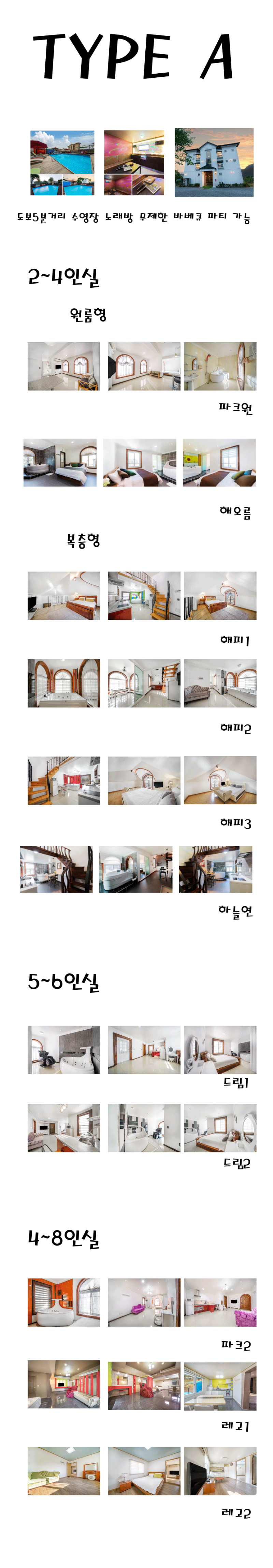 나라펜션.gif