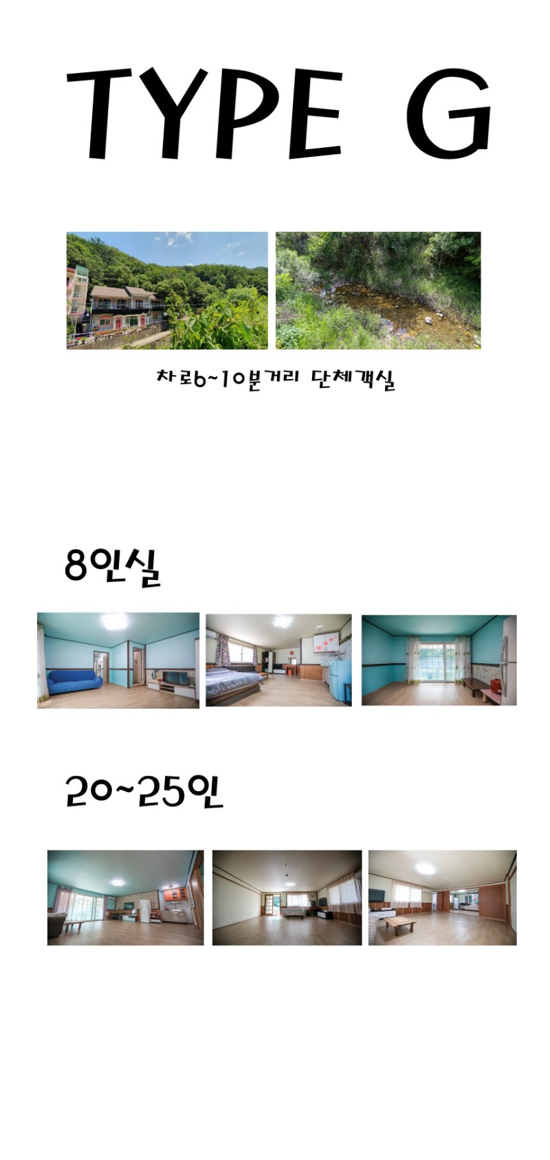 강산빌리지.jpg