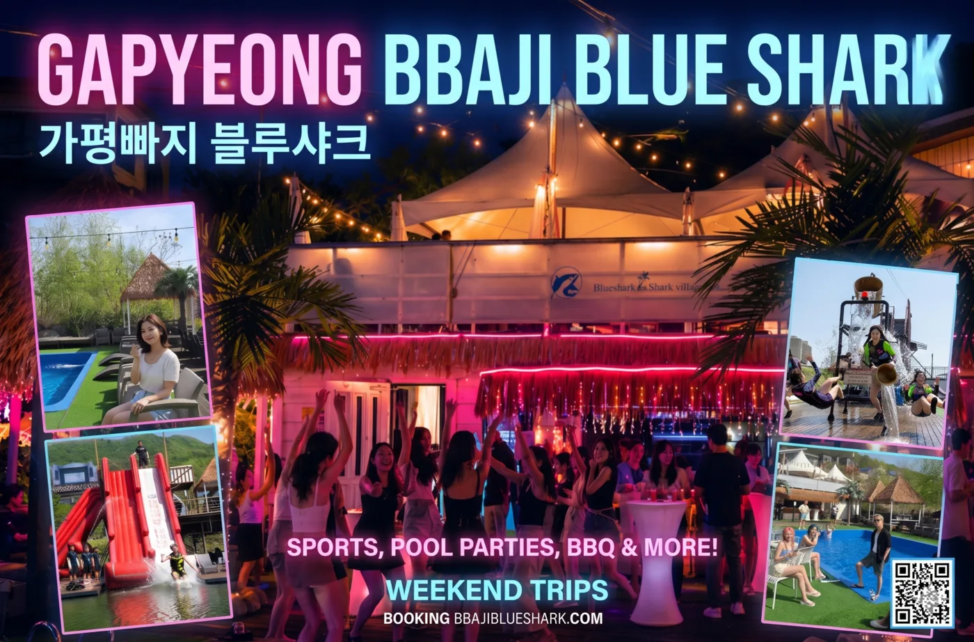 클럽 헌팅포차/풀파티 이미지 1