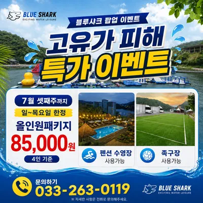고유가이벤트